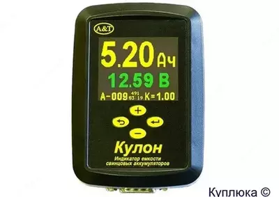 856 300 so'm / donadan Pendant-12 / 6r - qo'rg'oshin-akkumulyator batareyalarining quvvat ko'rsatkichi