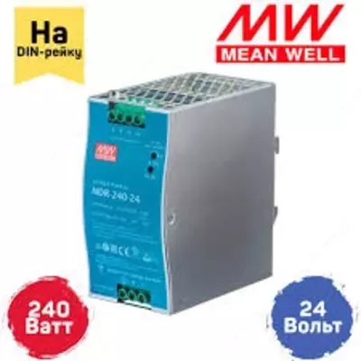 NDR-240-24 Блок питания MEAN WELL - от 890 000 сум / шт.