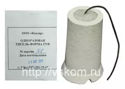 РТФ-К — тигель-форма одноразовая - от 352 000 сум / шт.