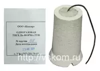 РТФ-К — тигель-форма одноразовая - от 352 000 сум