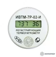 ИВТМ-7 Р-02-И — автономный миниатюрный измеритель-регистратор (термогигрометр)