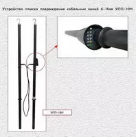 UPP-10N - xatolarni aniqlovchi qurilma - 554 000 so'mdan
