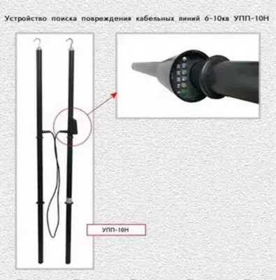 УПП-10Н — устройство поиска повреждений - от 554 000 сум / шт.