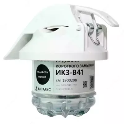 ИКЗ-В41 — индикатор короткого замыкания - от 540 000 сум / шт.