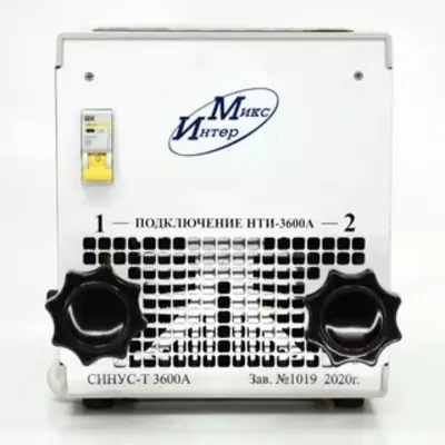 СИНУС-Т 300А — комплект для испытания автоматических выключателей переменного тока