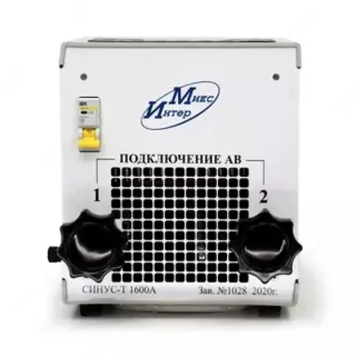 СИНУС-Т 1600А — комплект для испытания автоматических выключателей переменного тока