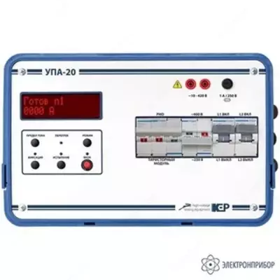 УПА-20 — устройство прогрузки автоматических выключателей (до 20 кА)