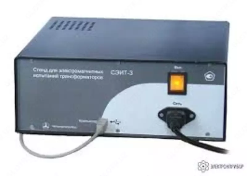 СЭИТ-3 — измерительный стенд для электромагнитных испытаний трансформаторов