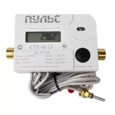 Счетчик измерения тепловой энергии MULTICAL-302 (теплосчетчик) - 12 000 сум / шт.