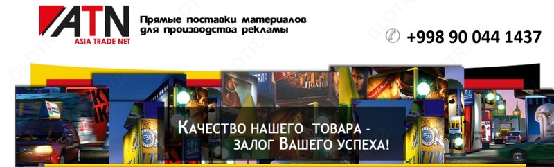 ABS пластик Оптом и розница