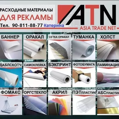 Самоклейка интерьерная матовая - 406 600 сум / шт.