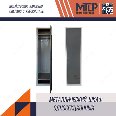 Bir qismli metall shkaf - 1 725 000 so'm / dona