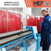 Вальцовка металла - по запросу