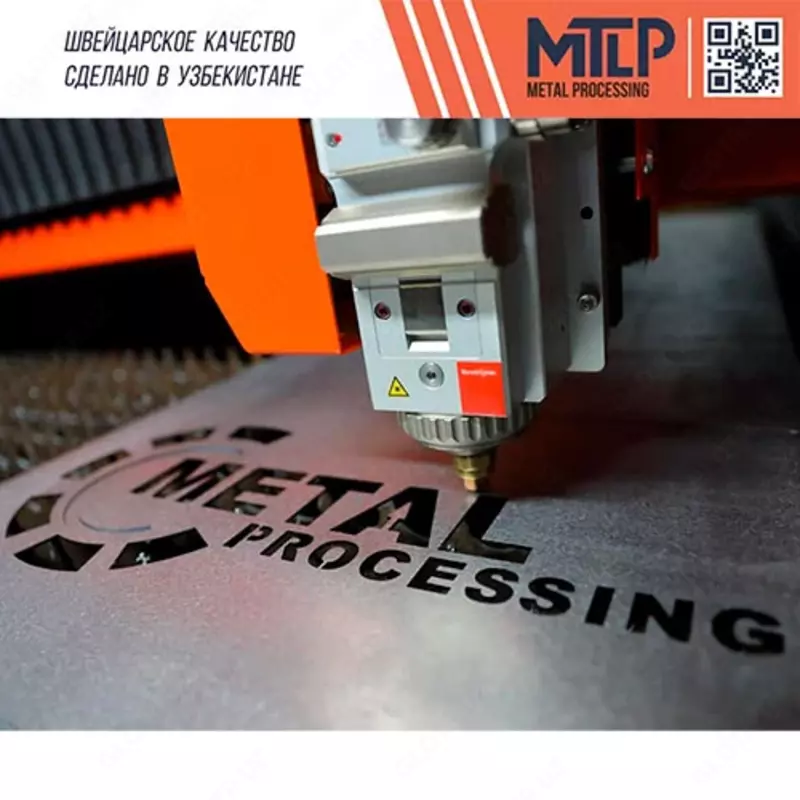 Вырубка металла - по запросу