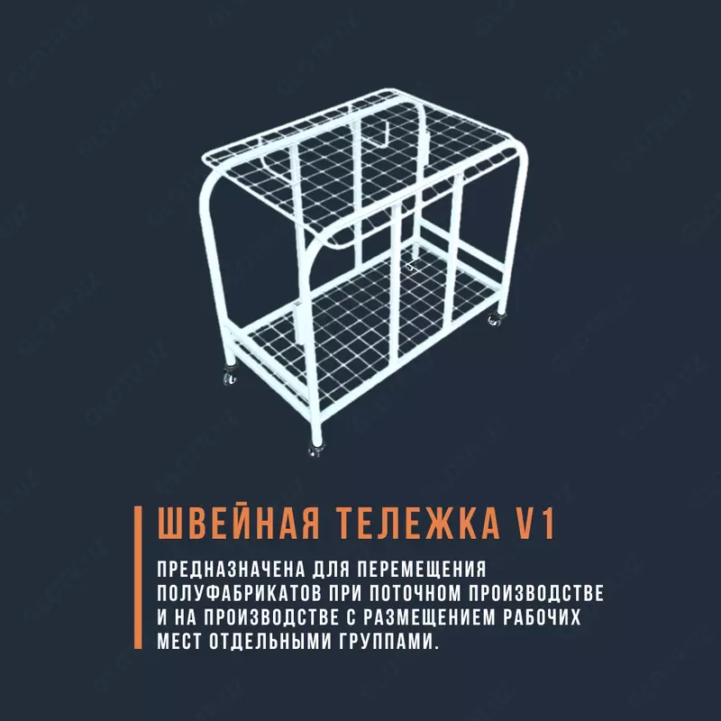 Tikuv ustaxonalari uchun aravachalar