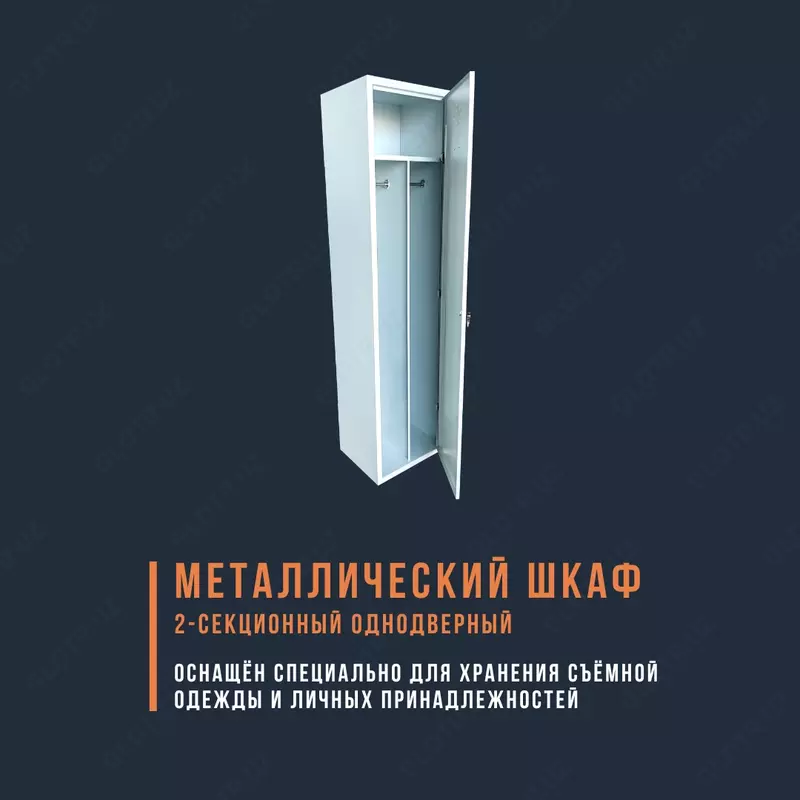 Bir qismli metall shkaf