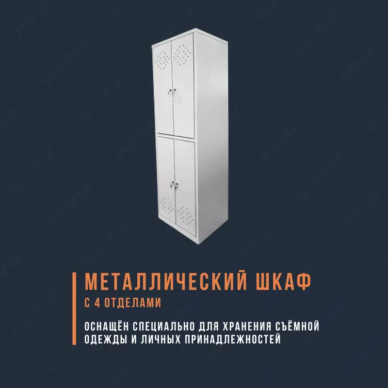 4 ta bo'linma bilan yig'iladigan metall shkaf