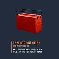 Portativ asboblar qutisi