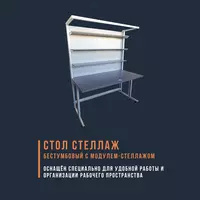 Stol usti yuqori darajadagi