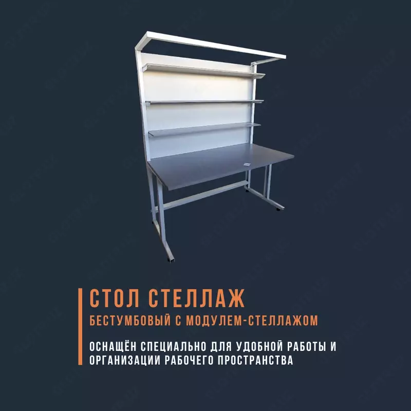 Stol usti yuqori darajadagi