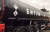Битум нефтяной дорожный 60/90 Туркменский.