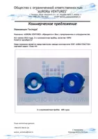 Пробки для бутылей