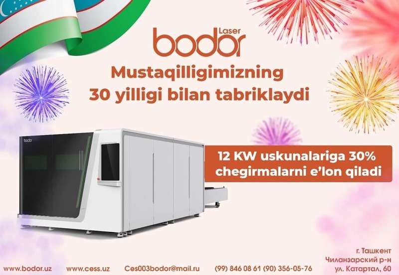 “BODOR laser” компанияси Ўзбекистон халқини Мустакилликнинг 30 йиллиги муносабати билан муборакбод этади!