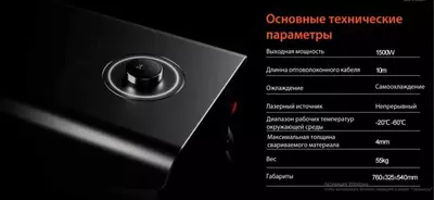 Лазерный сварочный аппарат Bodor Welder 1500 - Цена по запросу