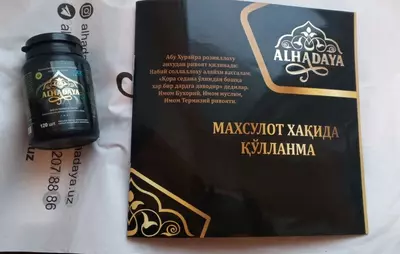 Алхадая.