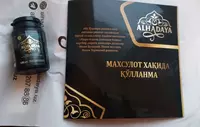 Алхадая.