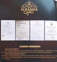 Алхадая. - 180 000 сум