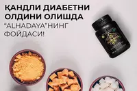 180 000 сум Алхадая капсулы черного тмина