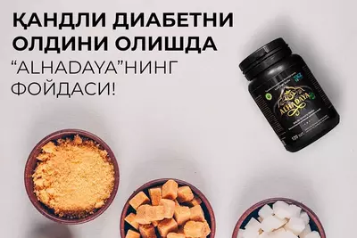 180 000 so'm / dona Alhadaya qora sedana yogi. Алхадая масло черногоо тмина.