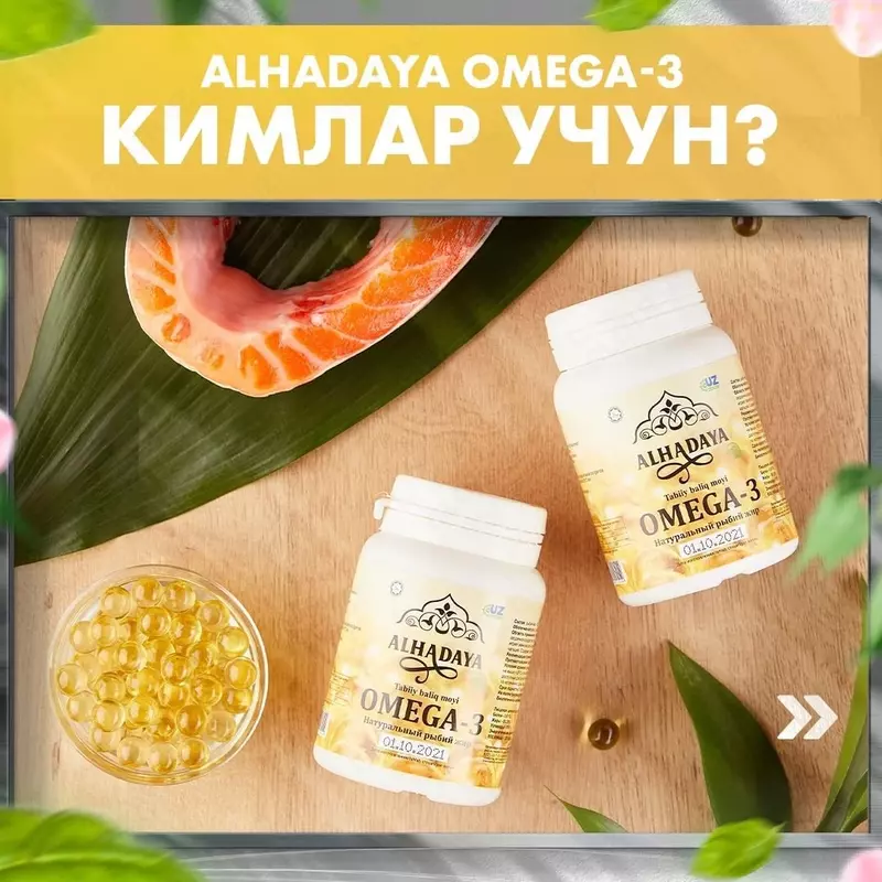 Капсулы алхадая омега-3. - 275 000 сум
