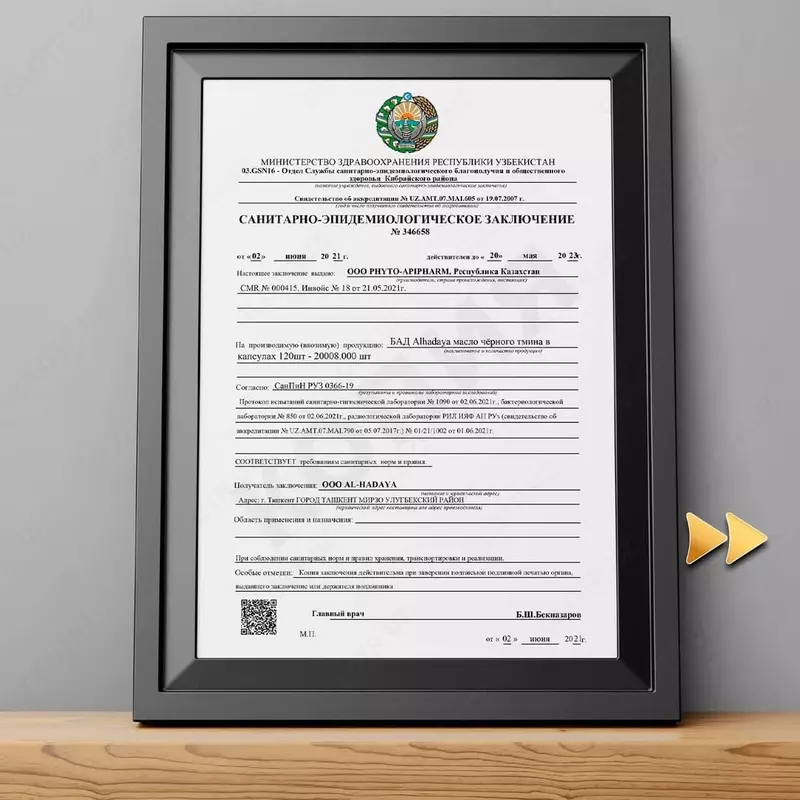 Капсулы алхадая омега-3. Только в розницу