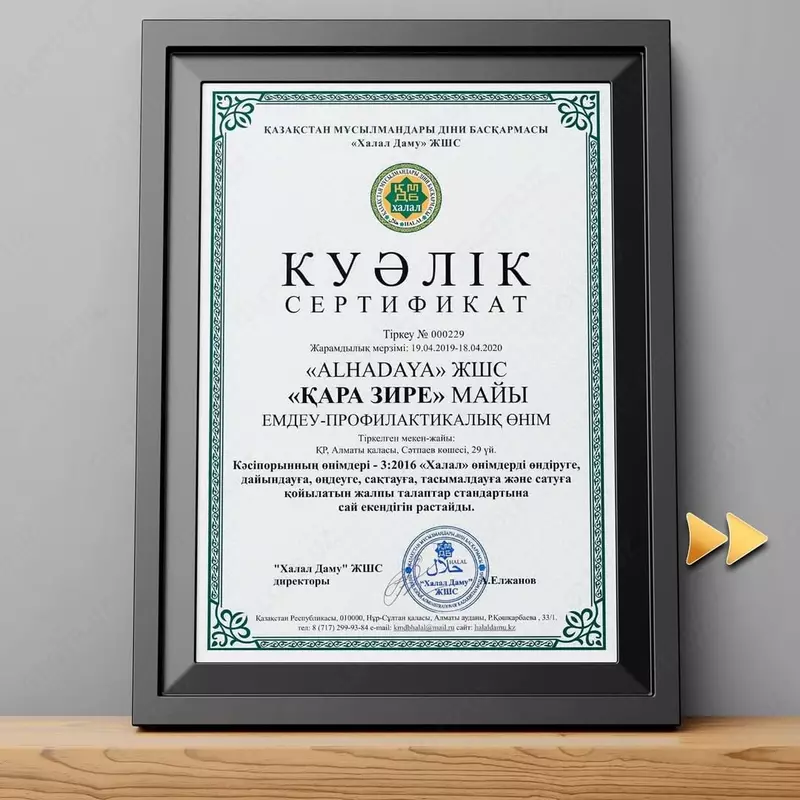 Капсулы алхадая омега-3. Shop.me