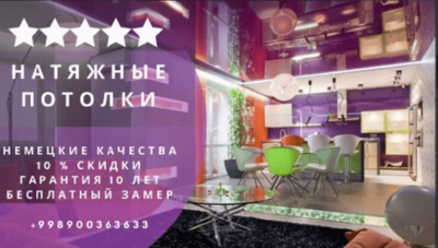 Строй оптом