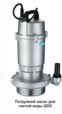 НАСОС ПОГРУЖНОЙ QDX