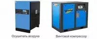 инверторный винтовой компрессор DFB - 54 720 000 so'm