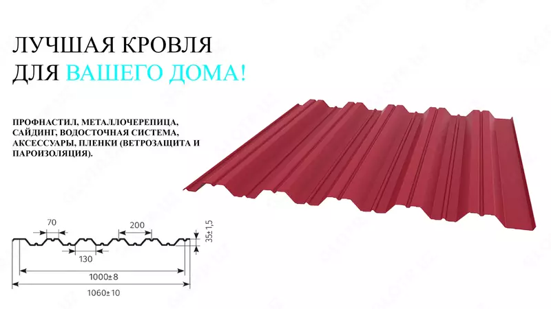 Profnastil HC-35x1000 - 3005 Wine red-0