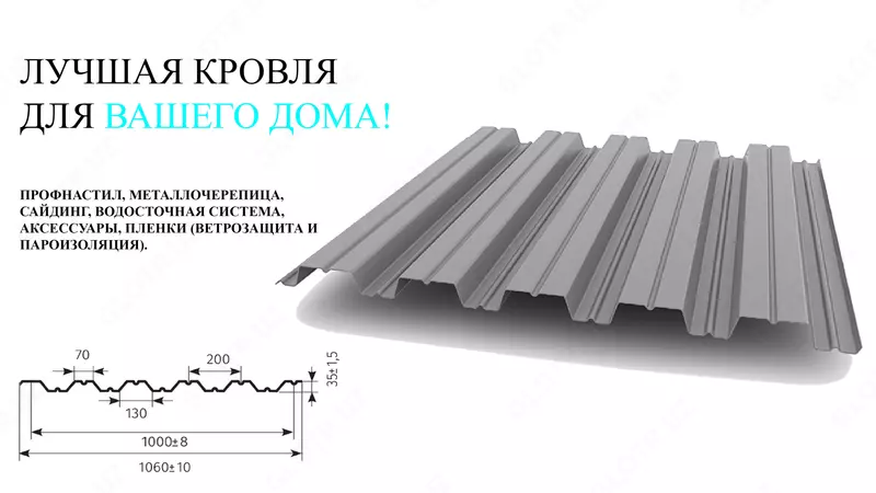 Profnastil HC-35x1000 - Sinklangan-0,5