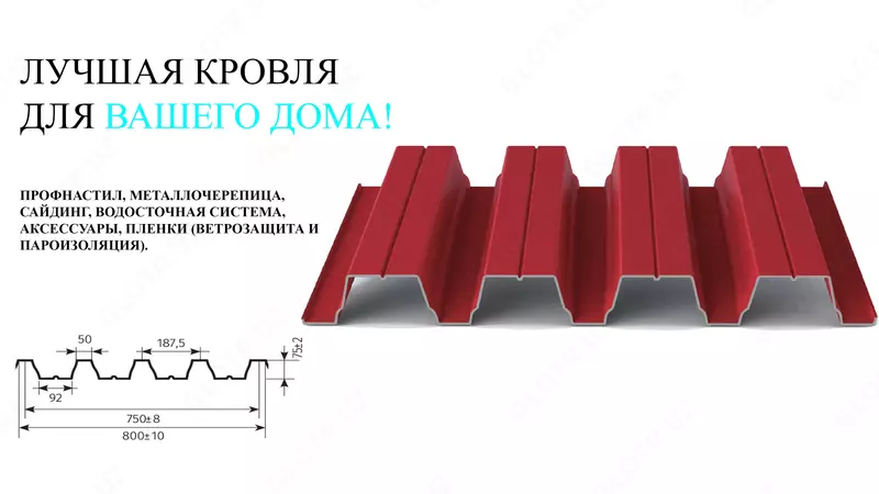 Profnastil H-57x900 - 8017 Jigarrang shokolad-0,5