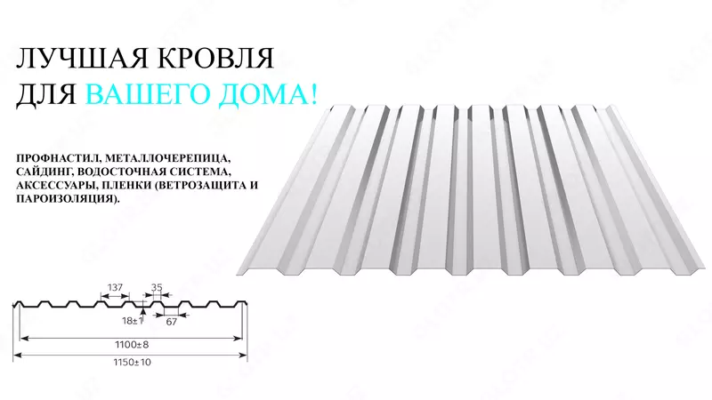 Profnastil MP-20x1100 Galvanizli-0.5