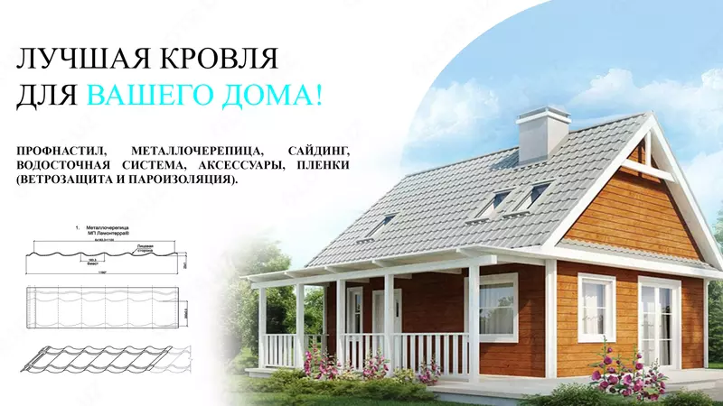 Металлочерепица - 8017 Коричневый шоколад-0.4