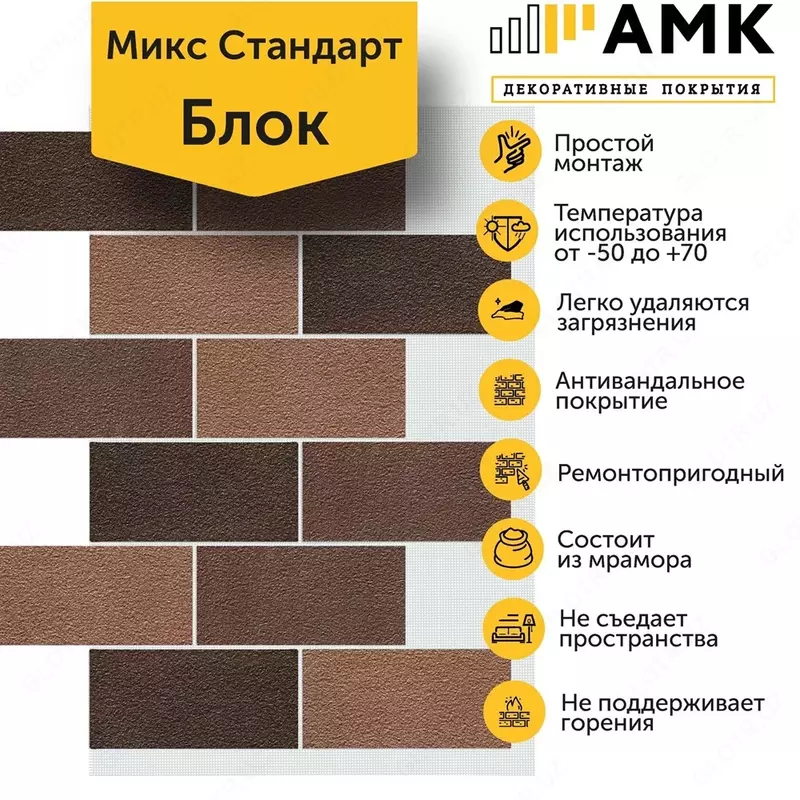 AMK dekorativ qoplamasi Blok