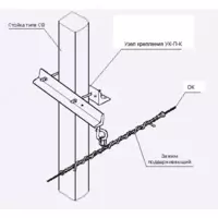  Узел крепления УК-П-К - 