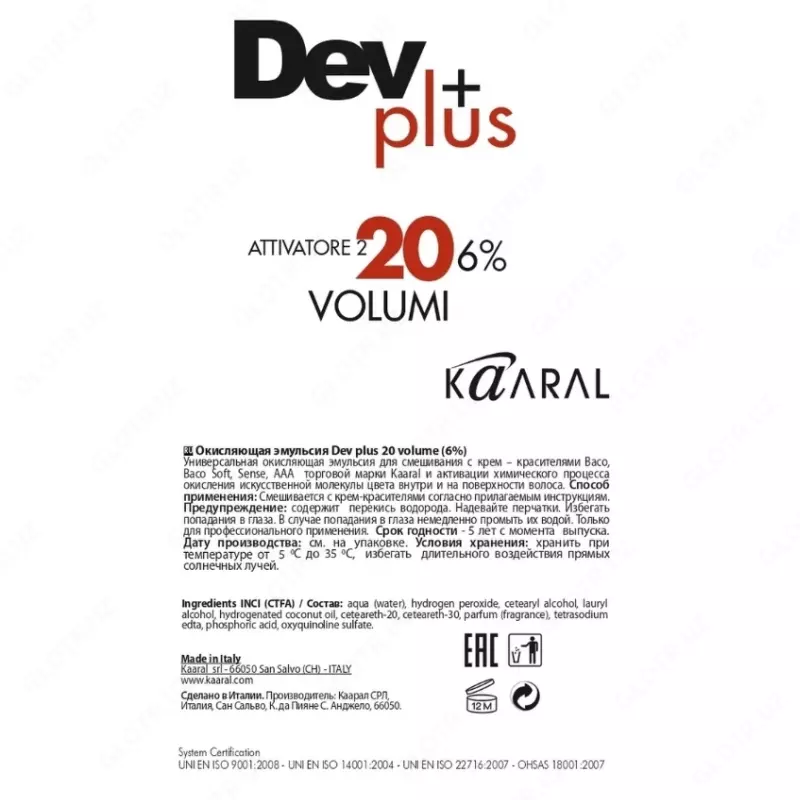 KAARAL ОКИСЛЯЮЩАЯ ЭМУЛЬСИЯ DEV PLUS (1.8, 3, 6, 9, 12%)