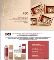 по запросу Набор против выпадения волос K05