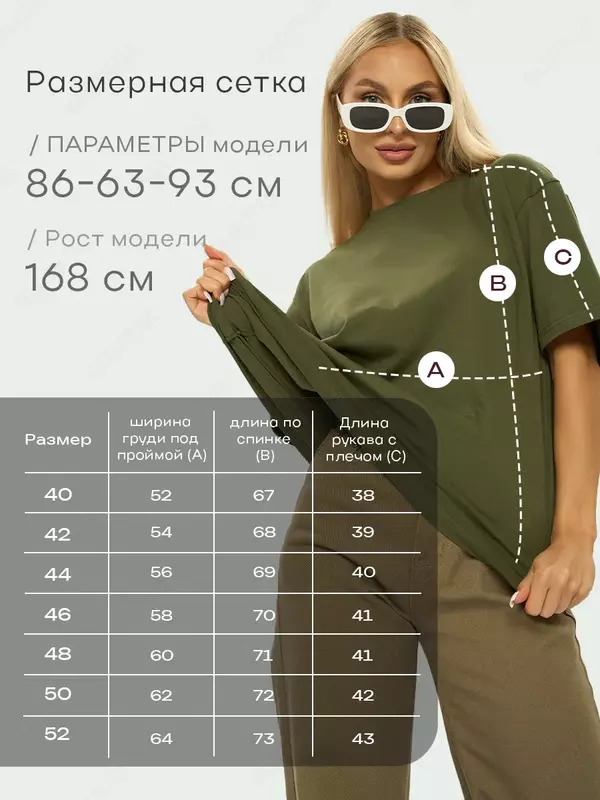 UNISEX katta o‘lchamli futbolkasi