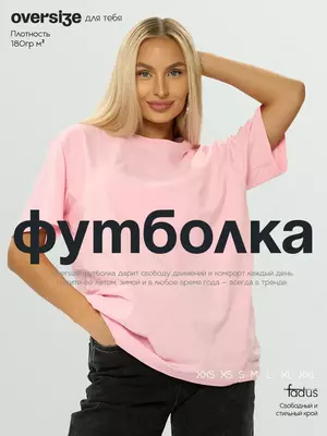 Футболка оверсайз UNISEX